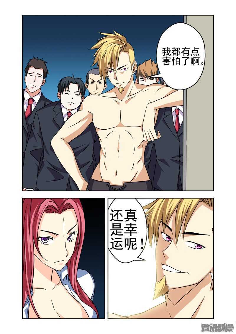 第181话 挑衅-第183话