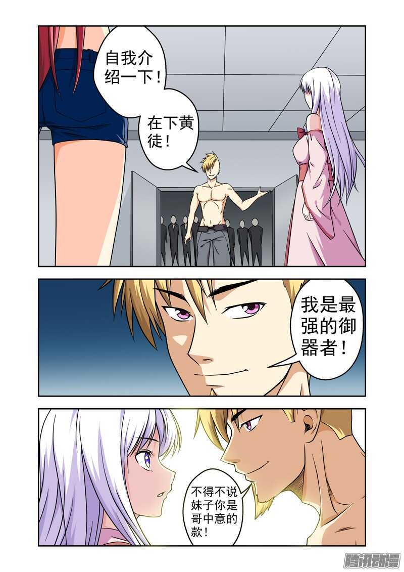第181话 挑衅-第183话