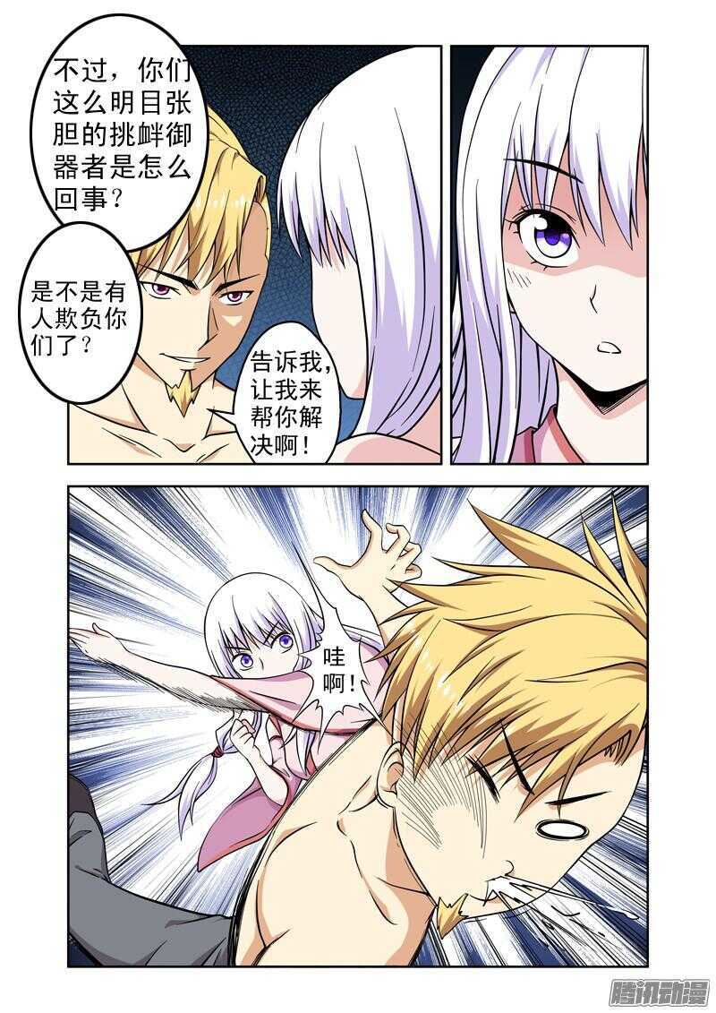 第181话 挑衅-第183话