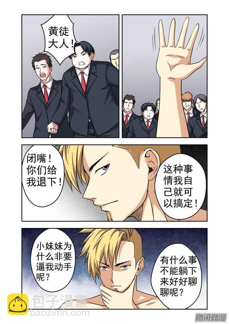 第181话 挑衅-第183话
