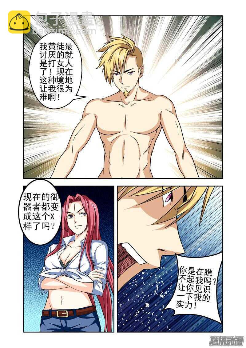 第181话 挑衅-第183话