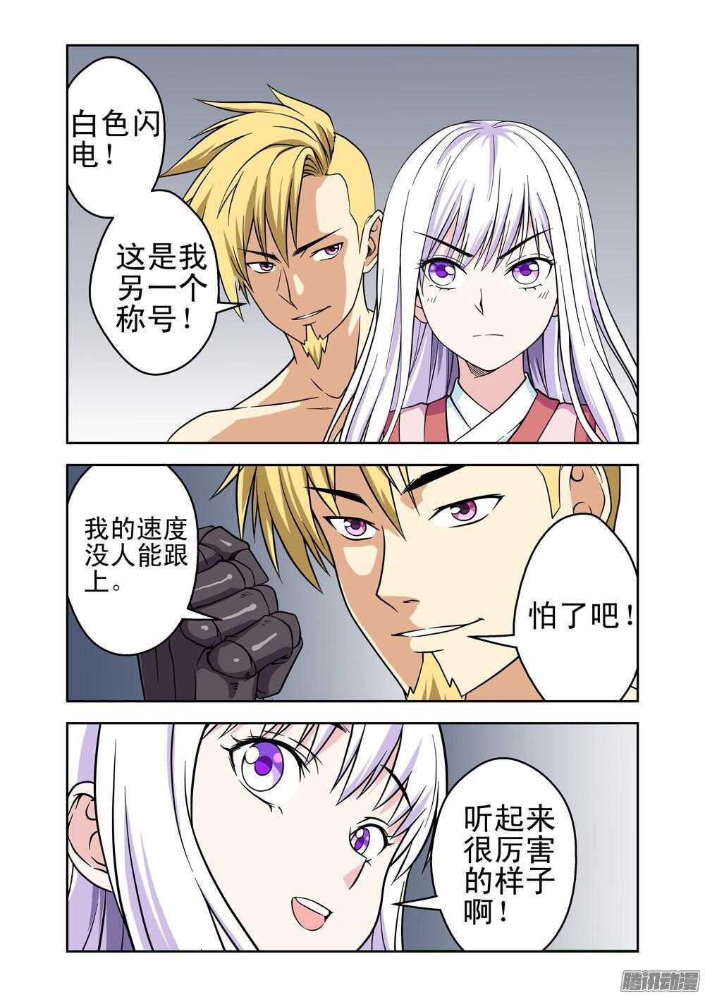 第183话 很嚣张-第185话
