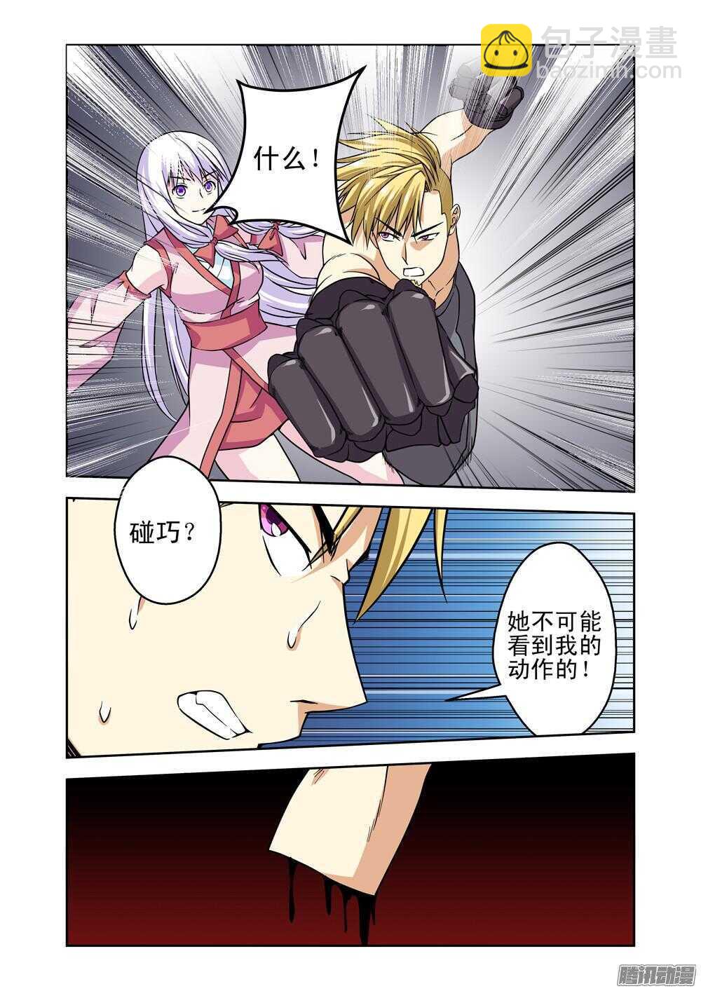 第183话 很嚣张-第185话