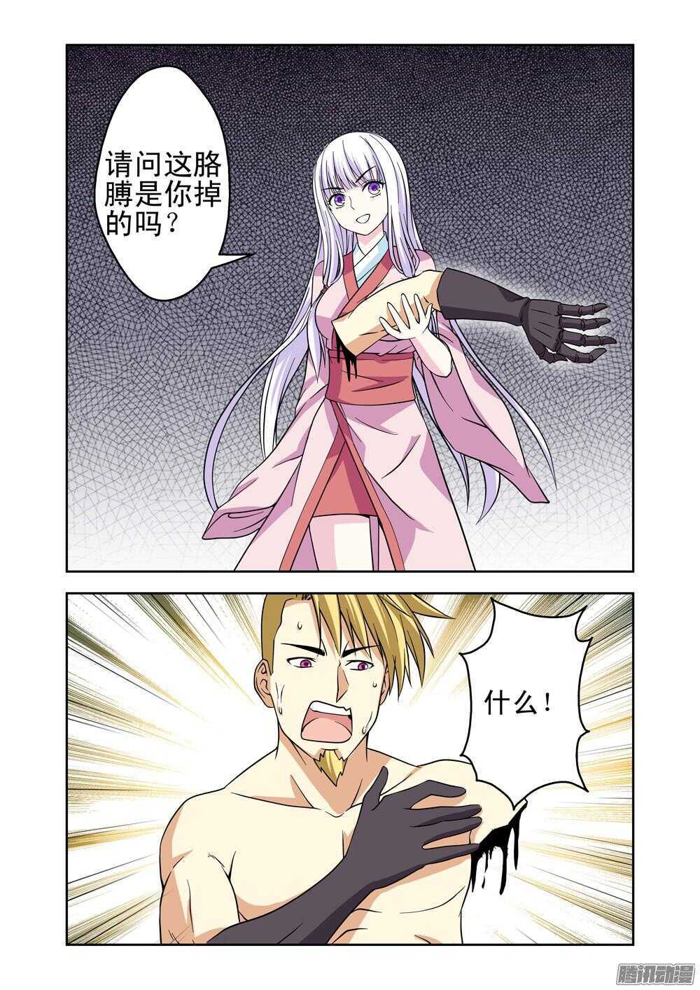 第183话 很嚣张-第185话