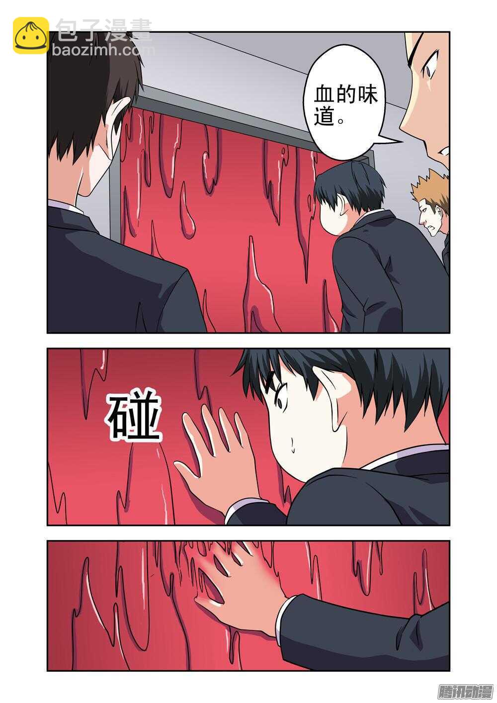 第183话 很嚣张-第185话