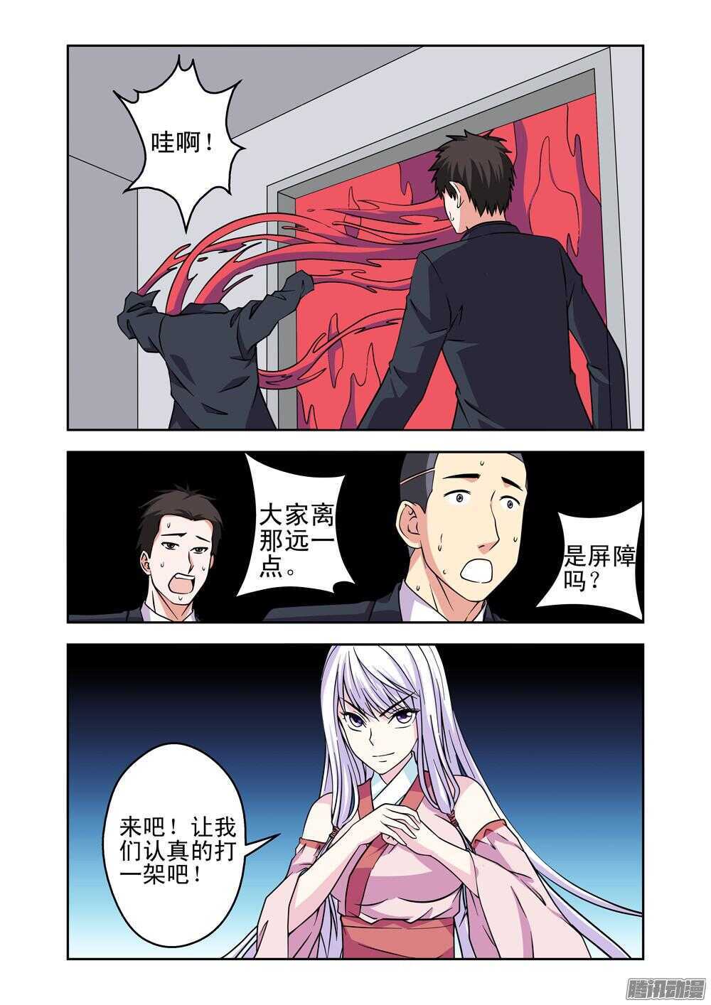 第183话 很嚣张-第185话