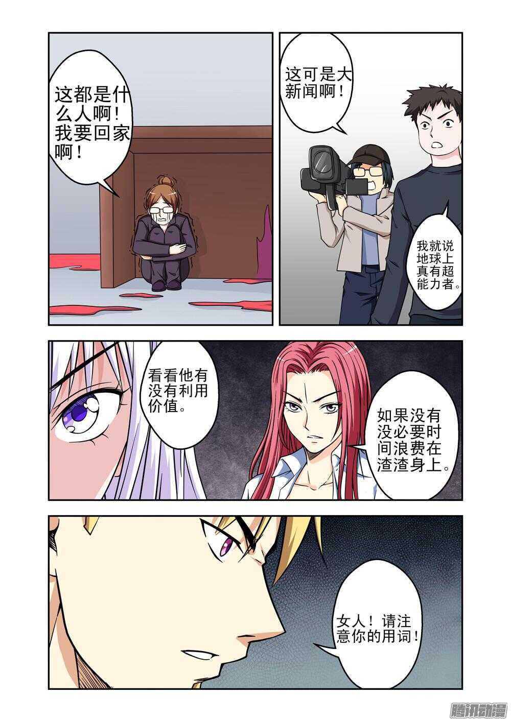 第183话 很嚣张-第185话