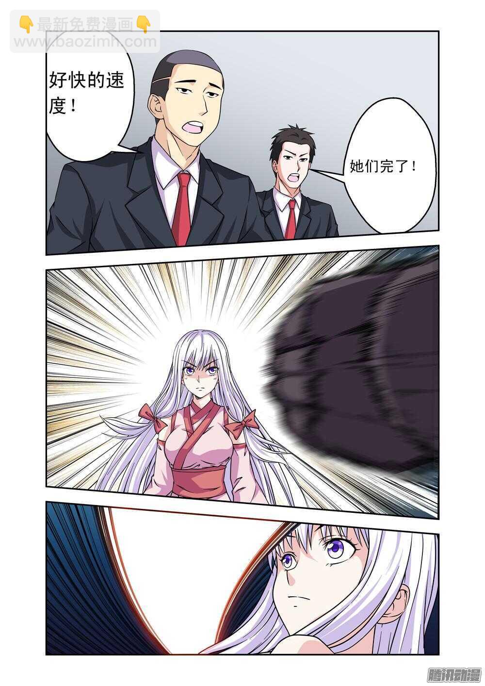 第183话 很嚣张-第185话