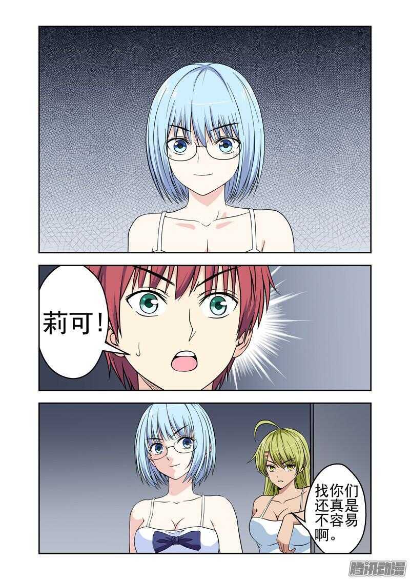 第185话 残存的法力-第187话