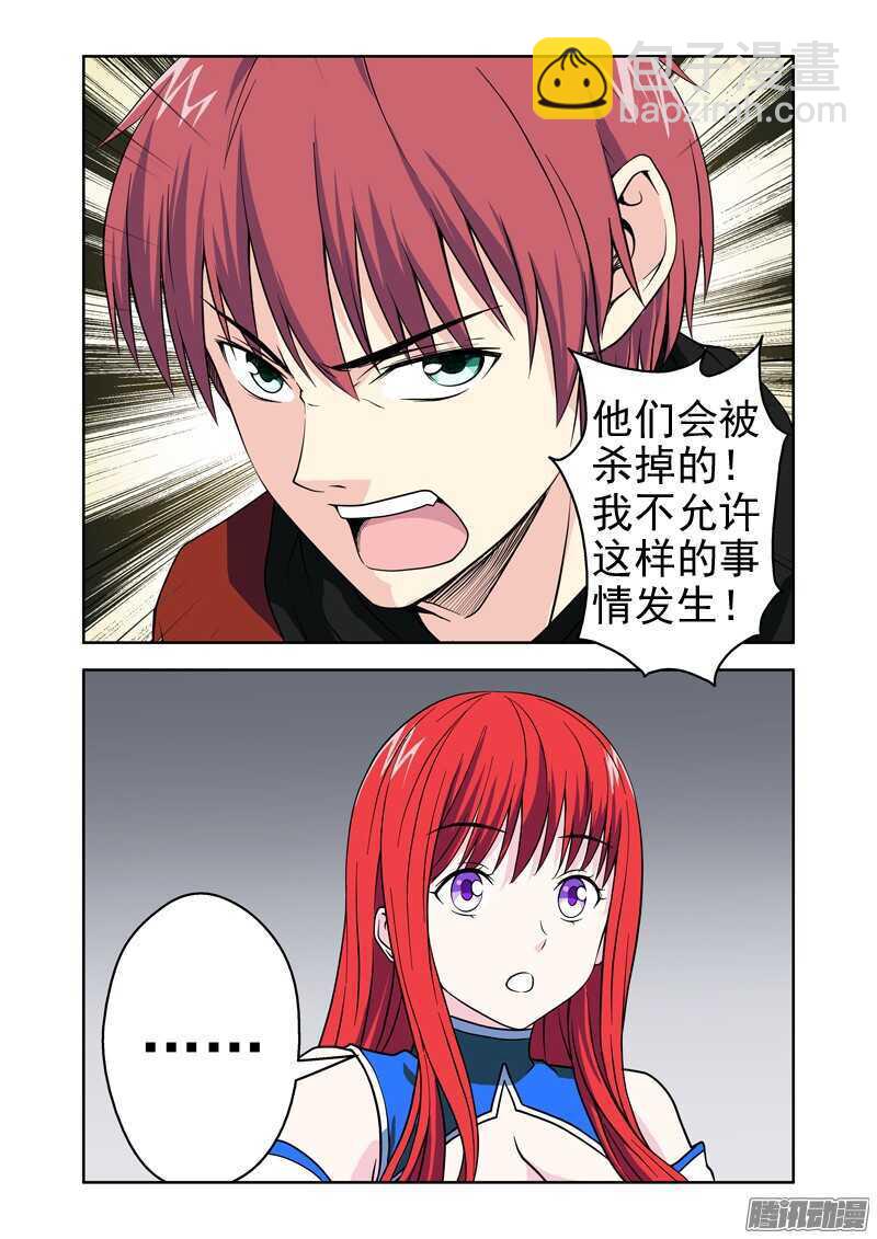 第185话 残存的法力-第187话