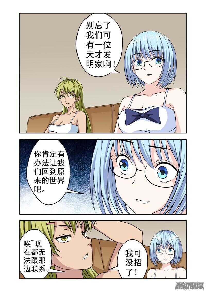 第185话 残存的法力-第187话