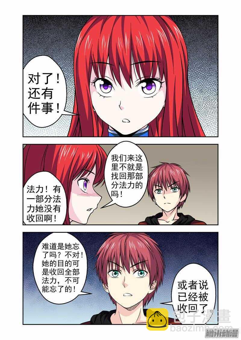 第185话 残存的法力-第187话