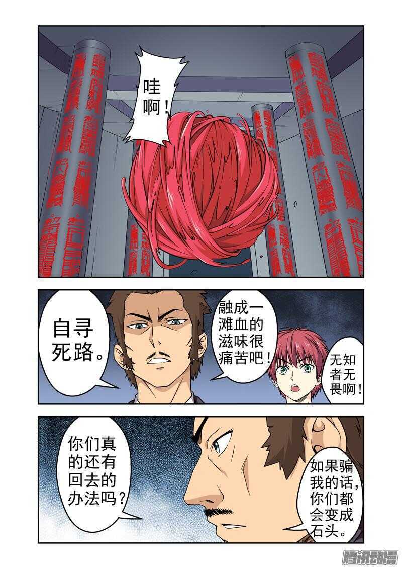 第187话 异变-第189话