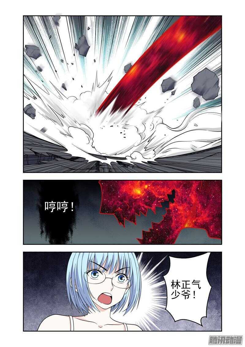 第187话 异变-第189话