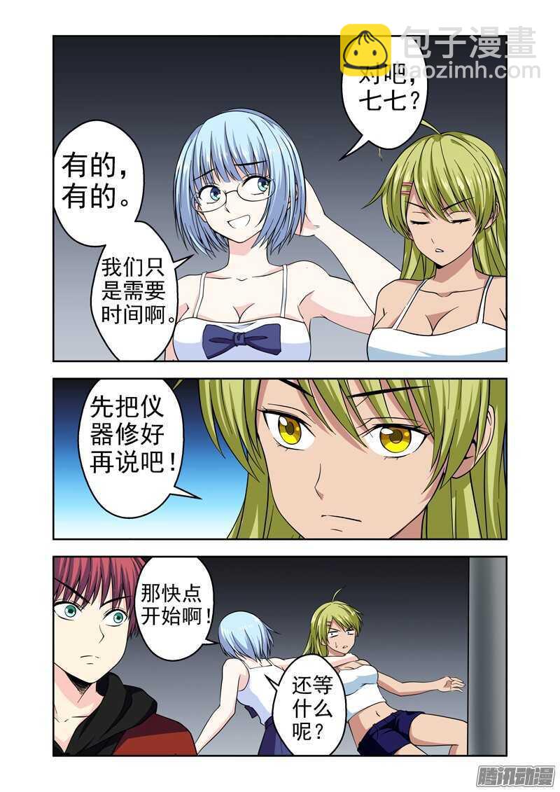 第187话 异变-第189话