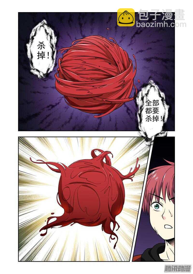 第187话 异变-第189话
