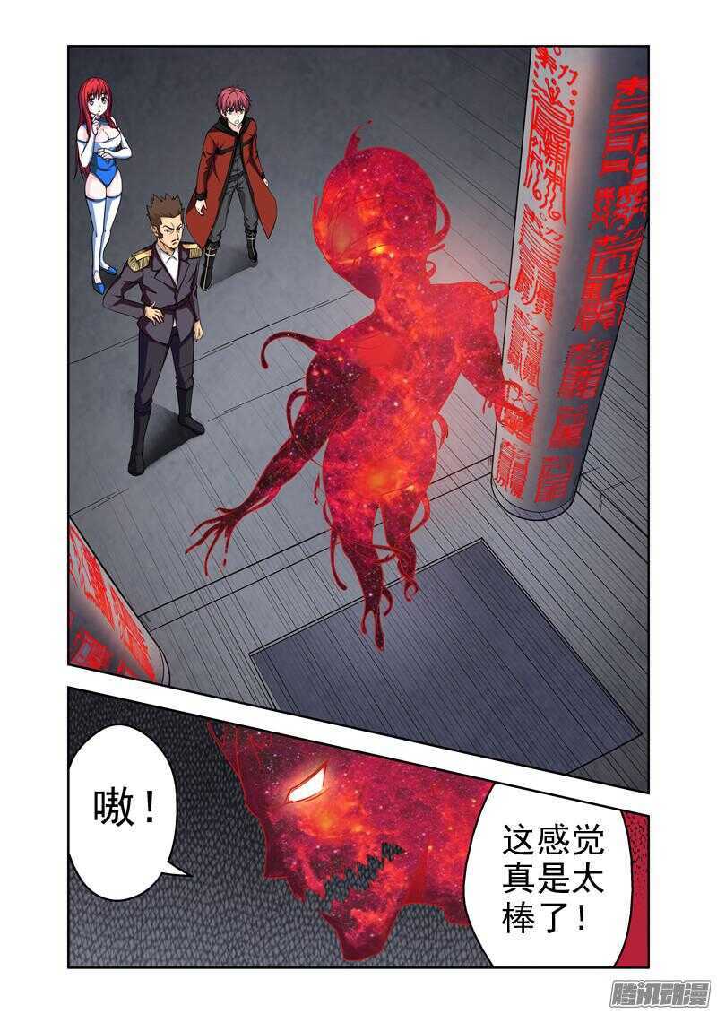 第187话 异变-第189话
