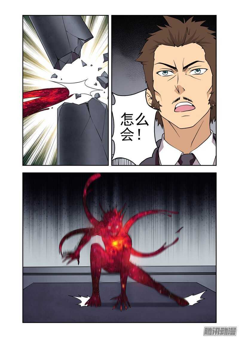 第187话 异变-第189话