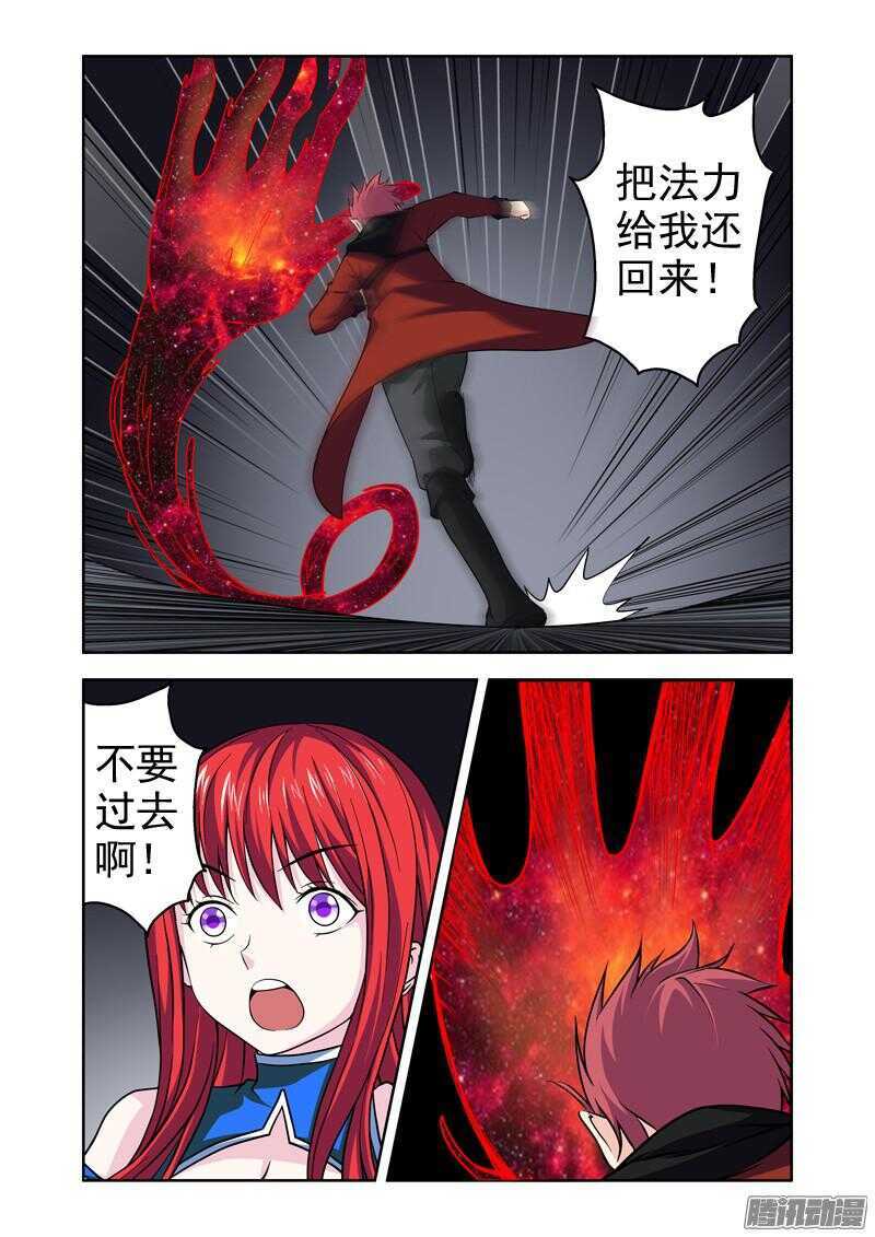 第187话 异变-第189话