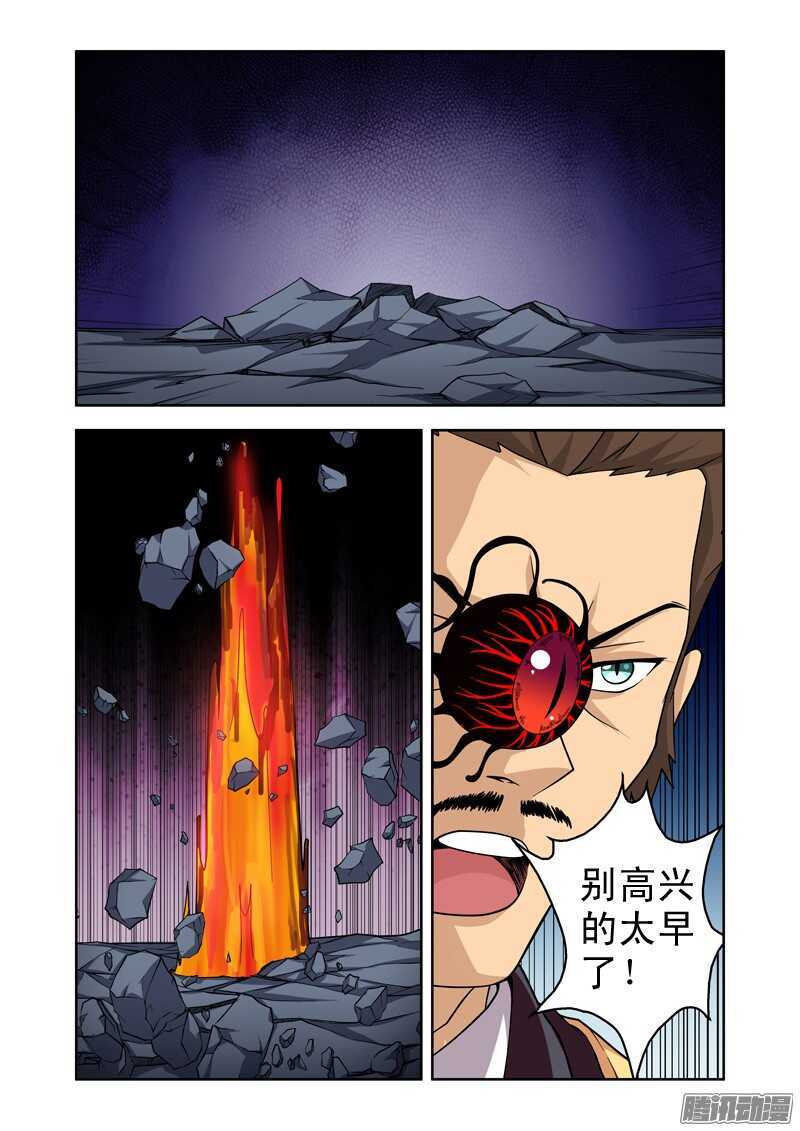 第189话 恶魔的力量-第191话
