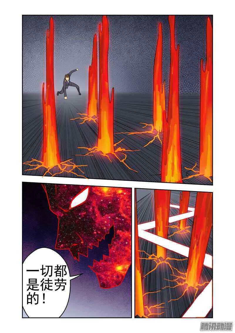 第189话 恶魔的力量-第191话