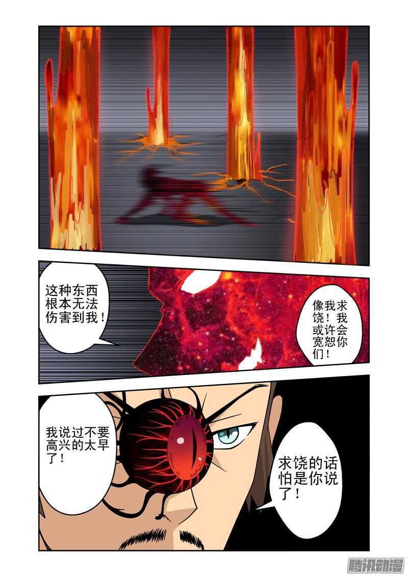 第189话 恶魔的力量-第191话