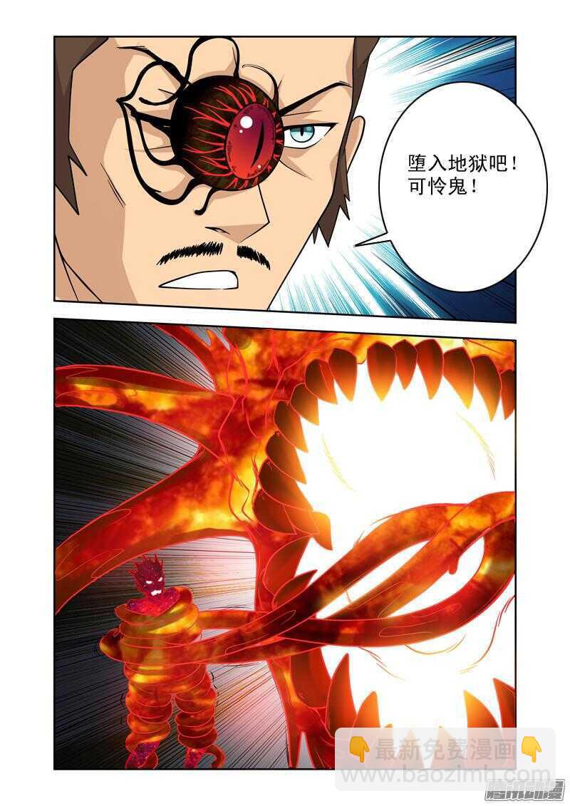 第189话 恶魔的力量-第191话