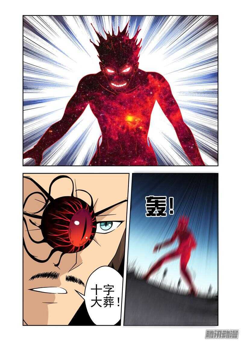第189话 恶魔的力量-第191话