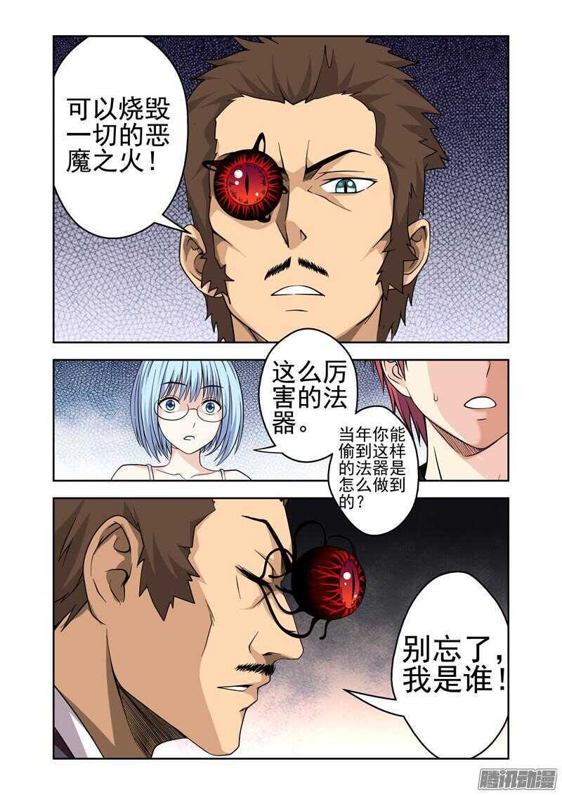 第189话 恶魔的力量-第191话