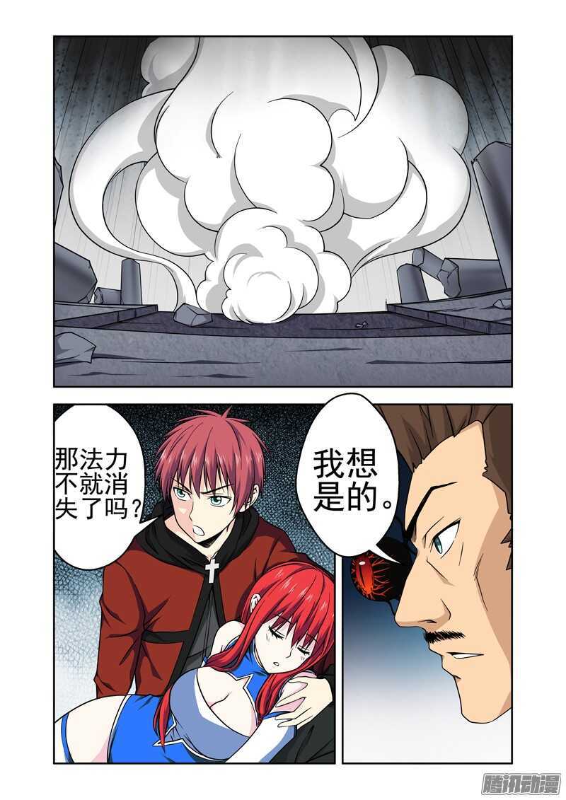 第189话 恶魔的力量-第191话