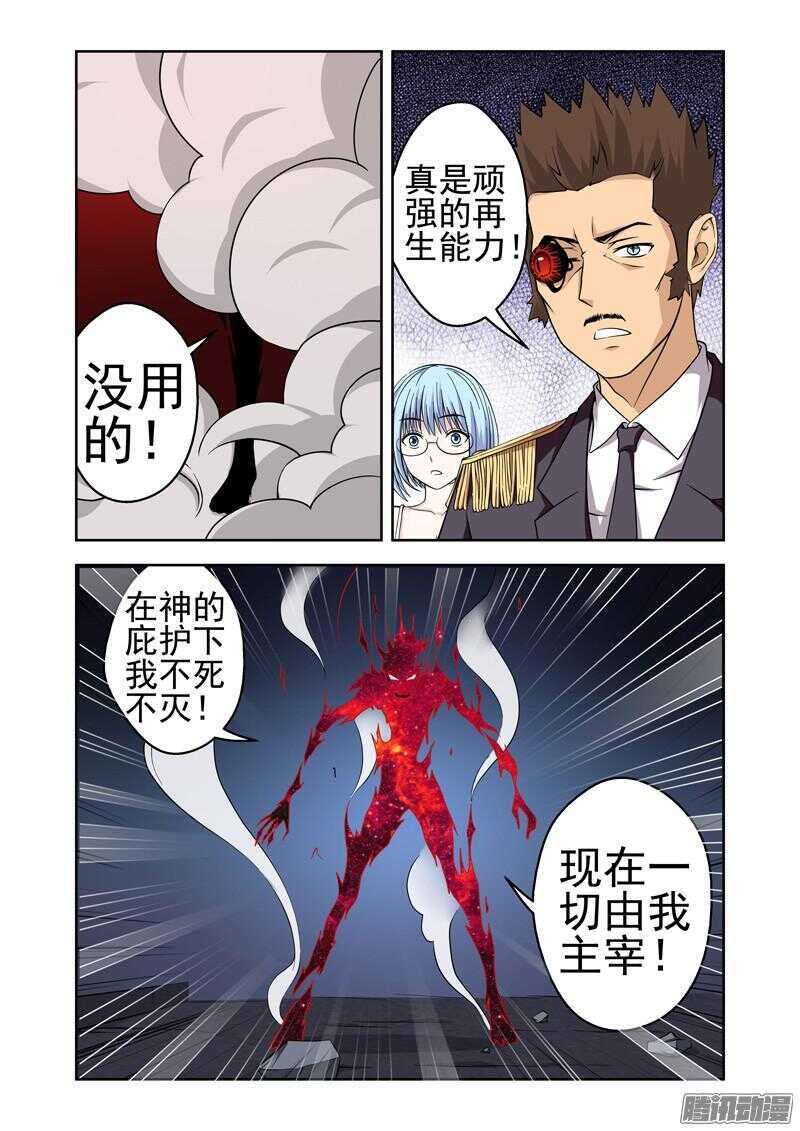 第189话 恶魔的力量-第191话