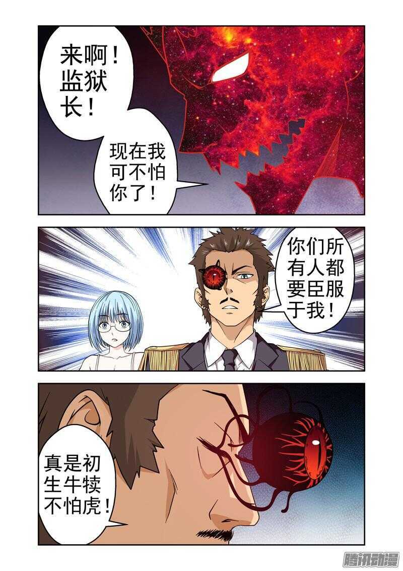第189话 恶魔的力量-第191话