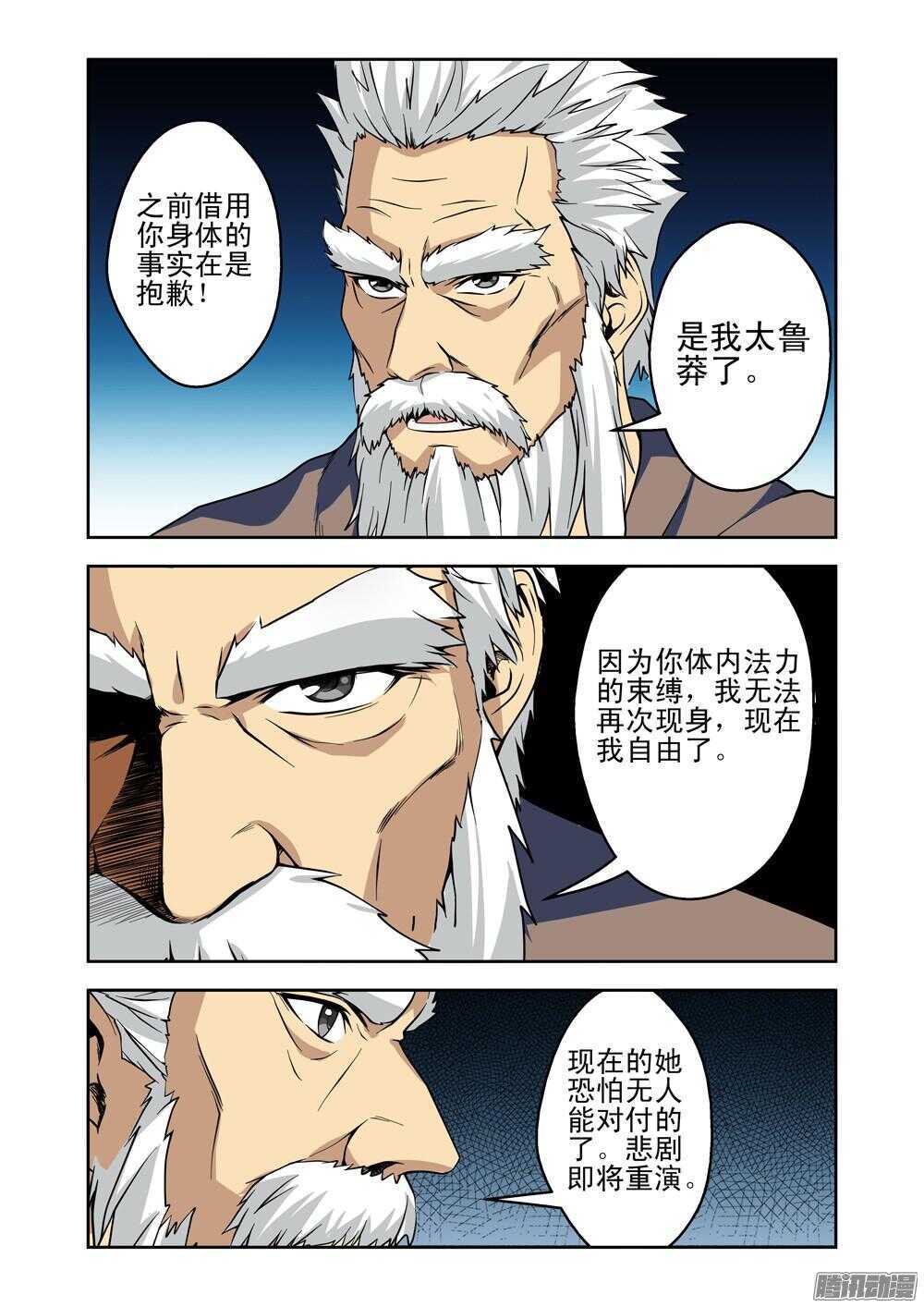 第191话 被杀死了-第193话