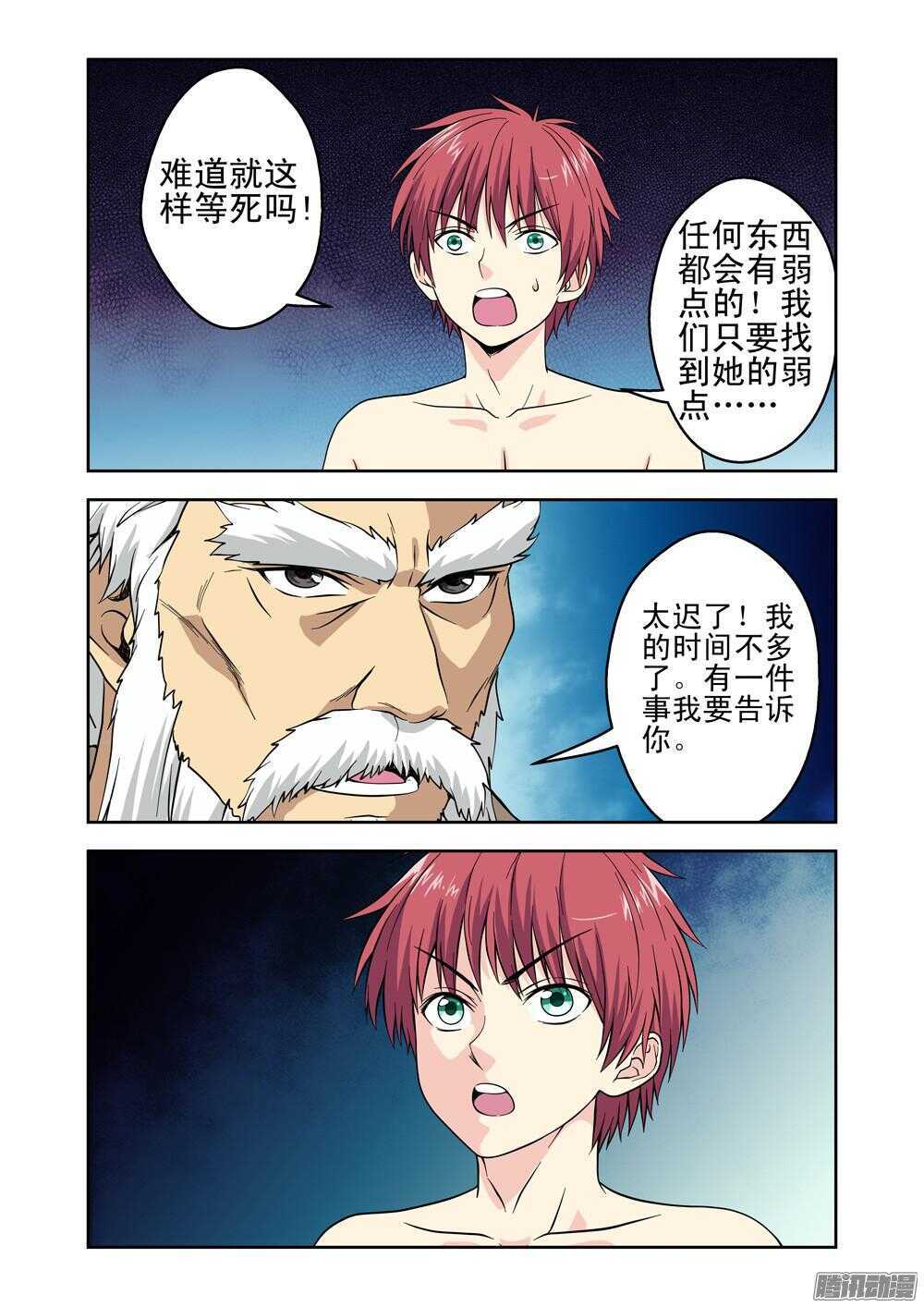 第191话 被杀死了-第193话
