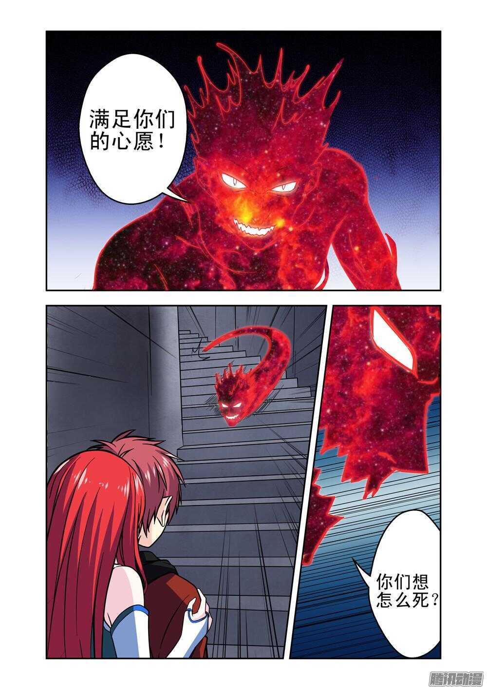 第191话 被杀死了-第193话