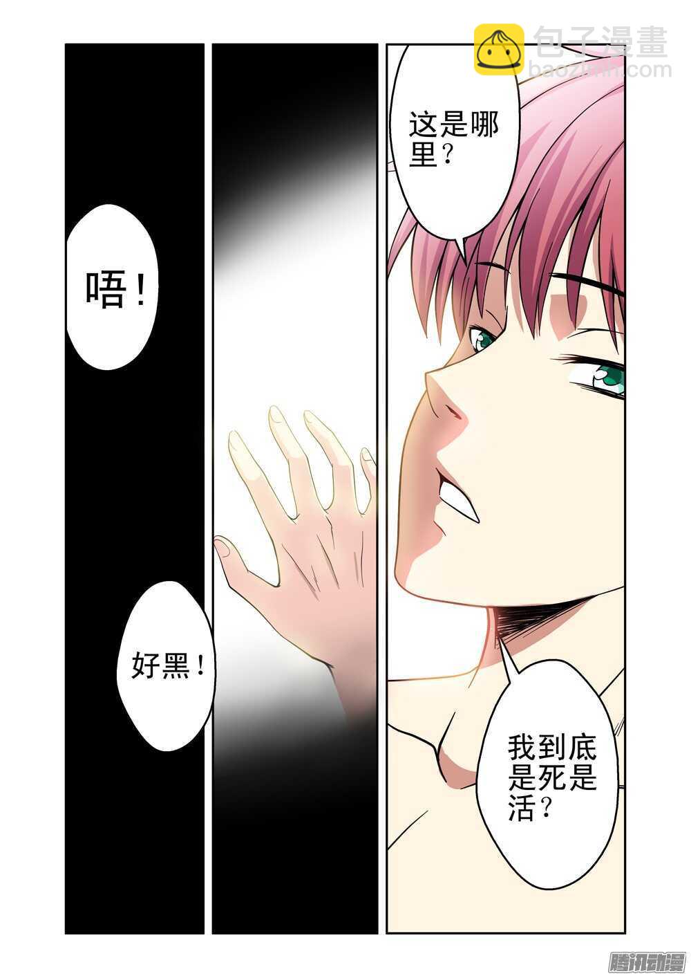 第191话 被杀死了-第193话