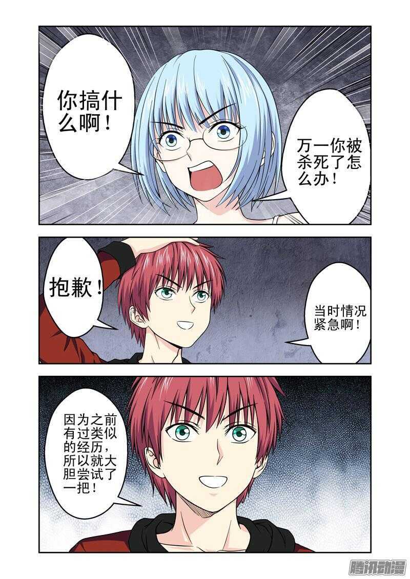 第193话 难为情的事情-第195话