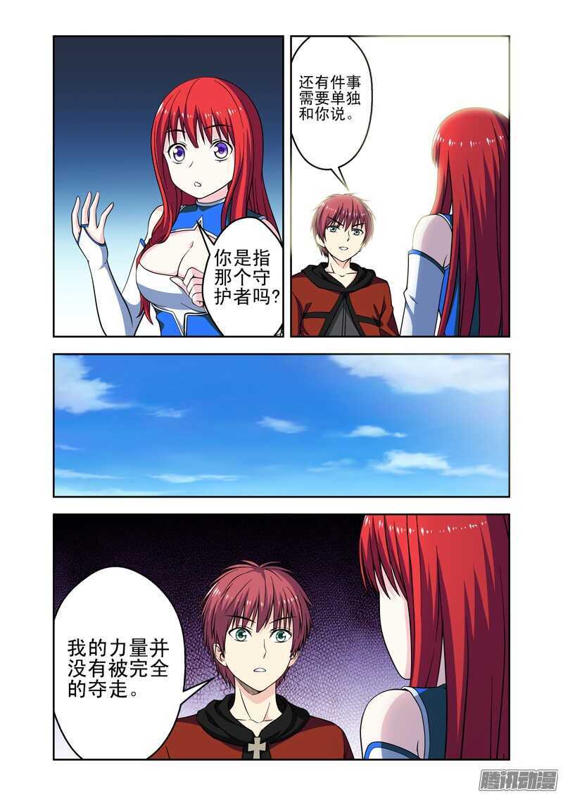 第193话 难为情的事情-第195话
