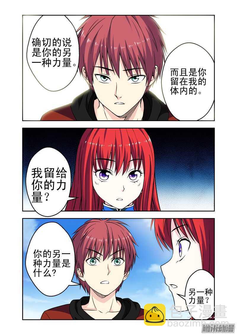 第193话 难为情的事情-第195话