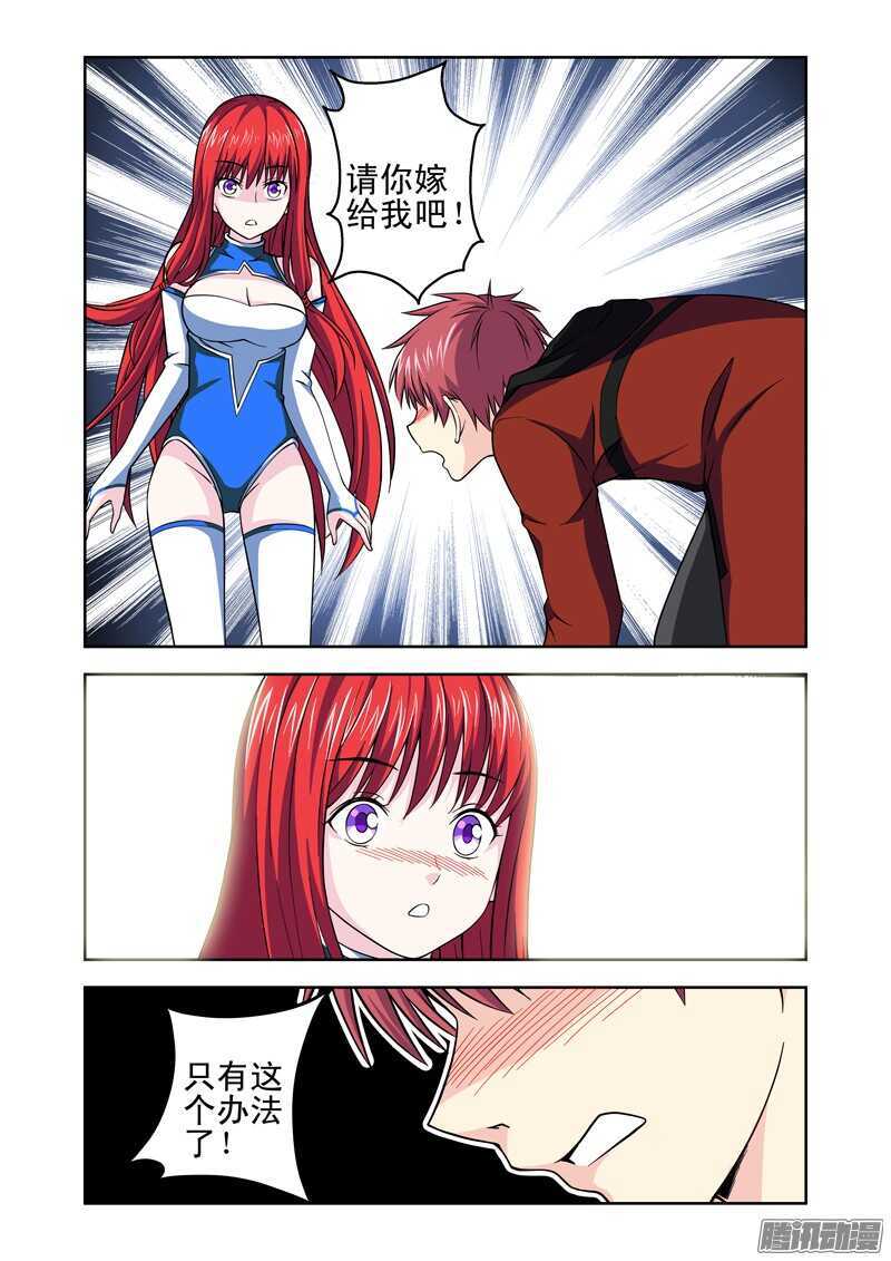 第193话 难为情的事情-第195话