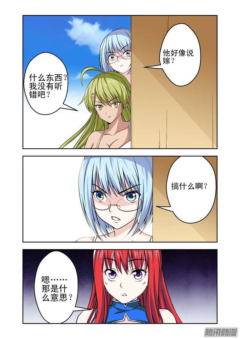 第193话 难为情的事情-第195话