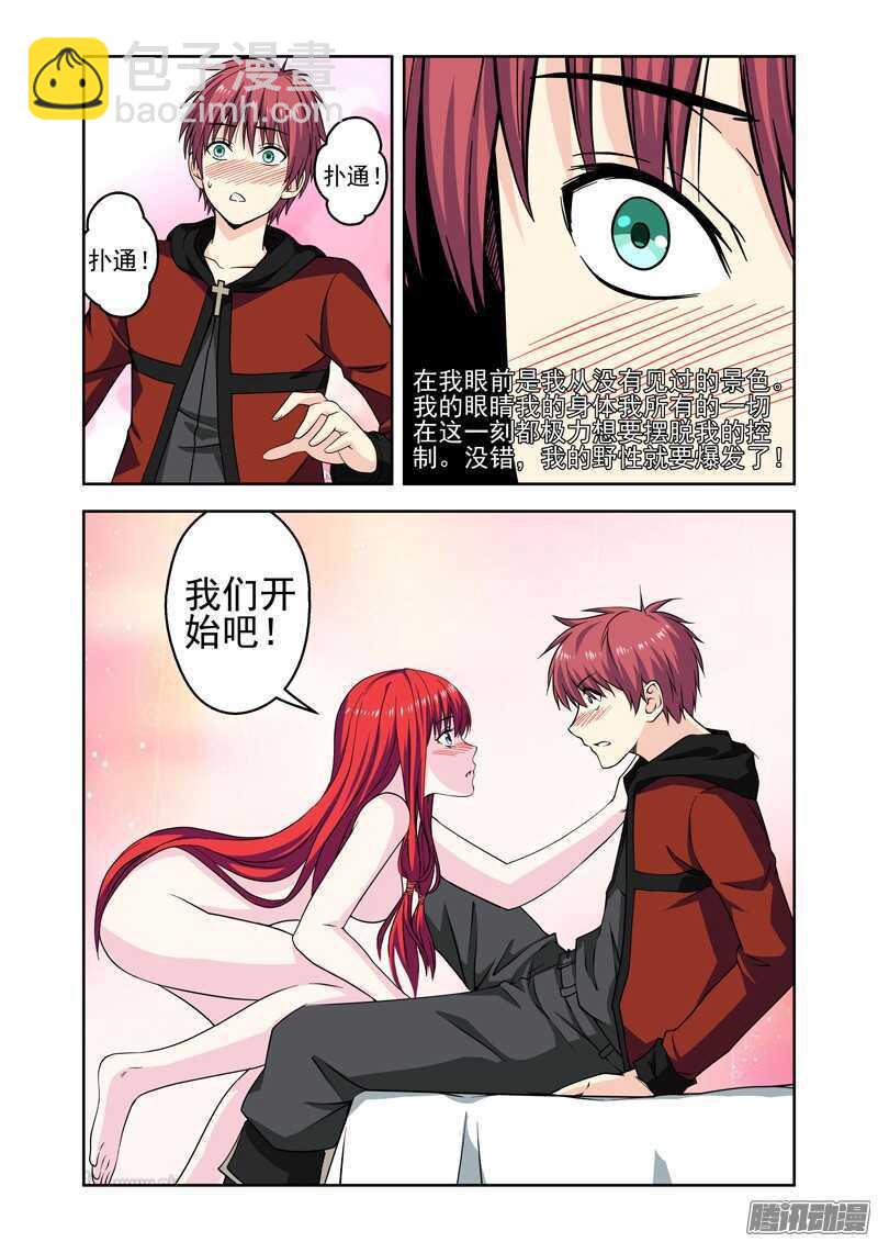 第195话 合体-第197话