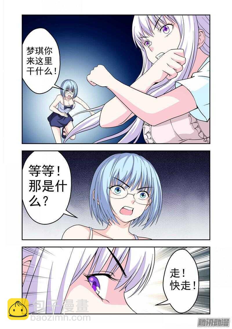 第195话 合体-第197话