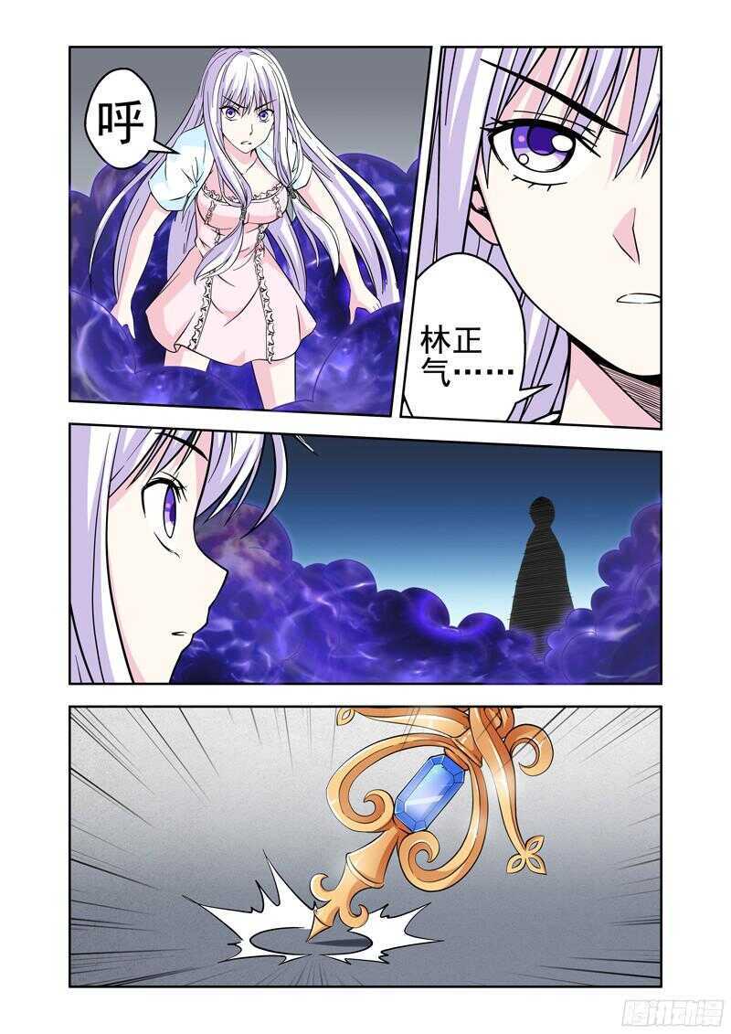 第197话 失控的林正气-第199话