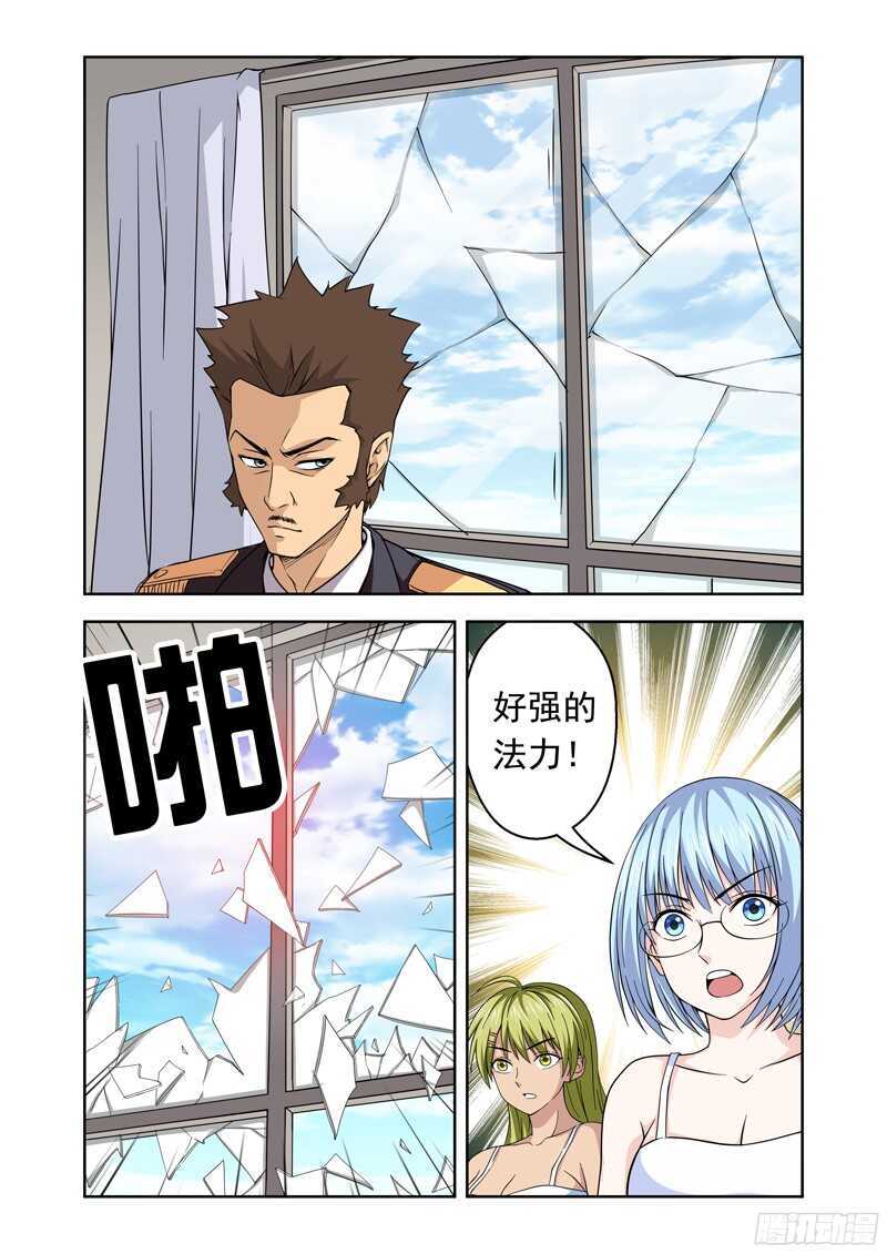 第197话 失控的林正气-第199话