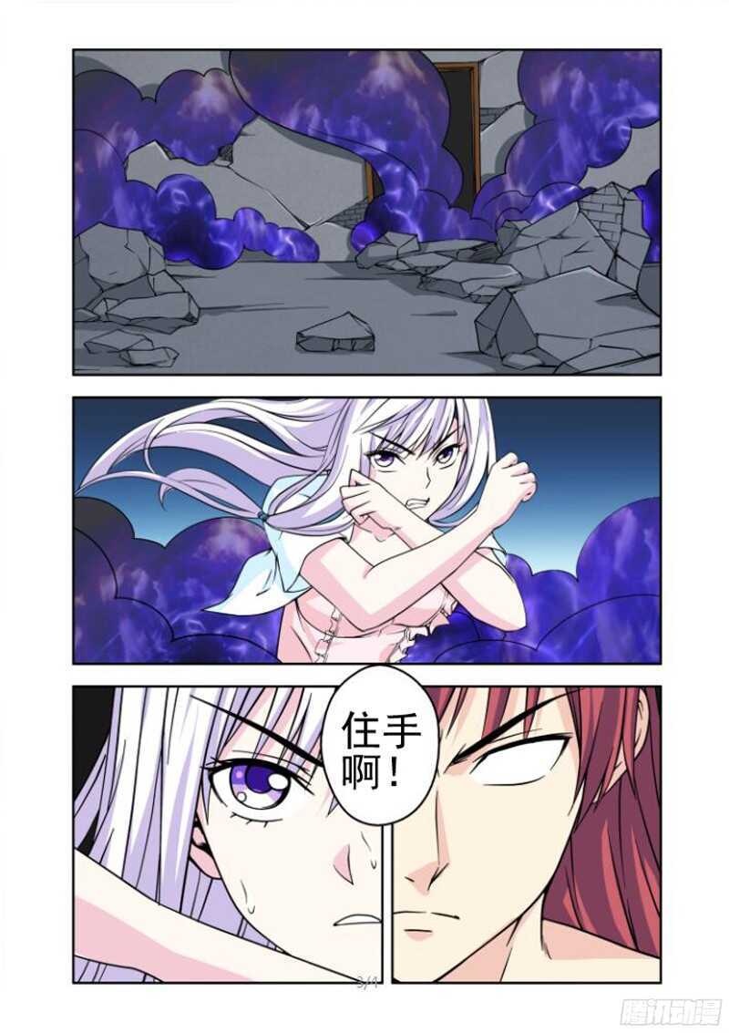 第197话 失控的林正气-第199话