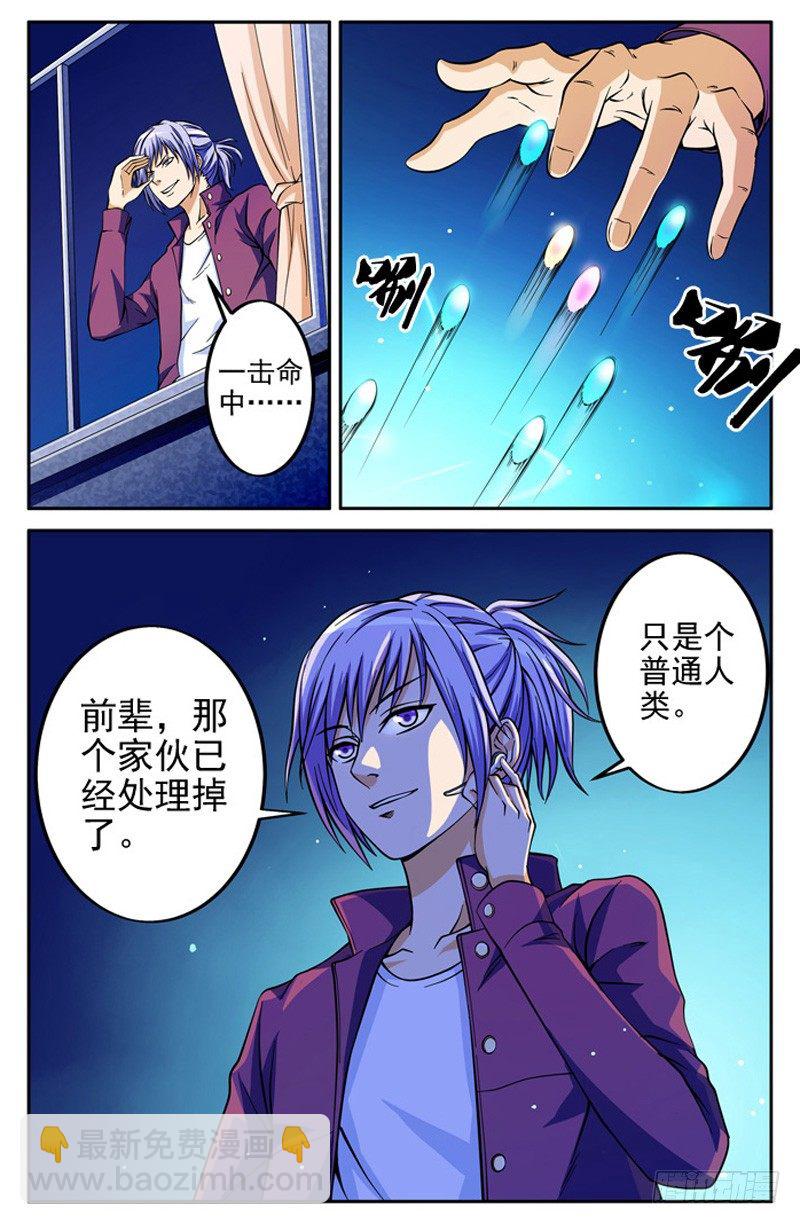 第03话 水元素操控者-第3话