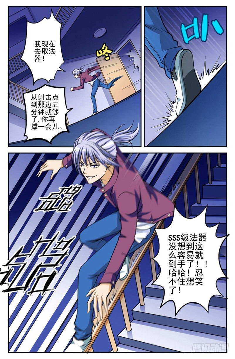 第03话 水元素操控者-第3话