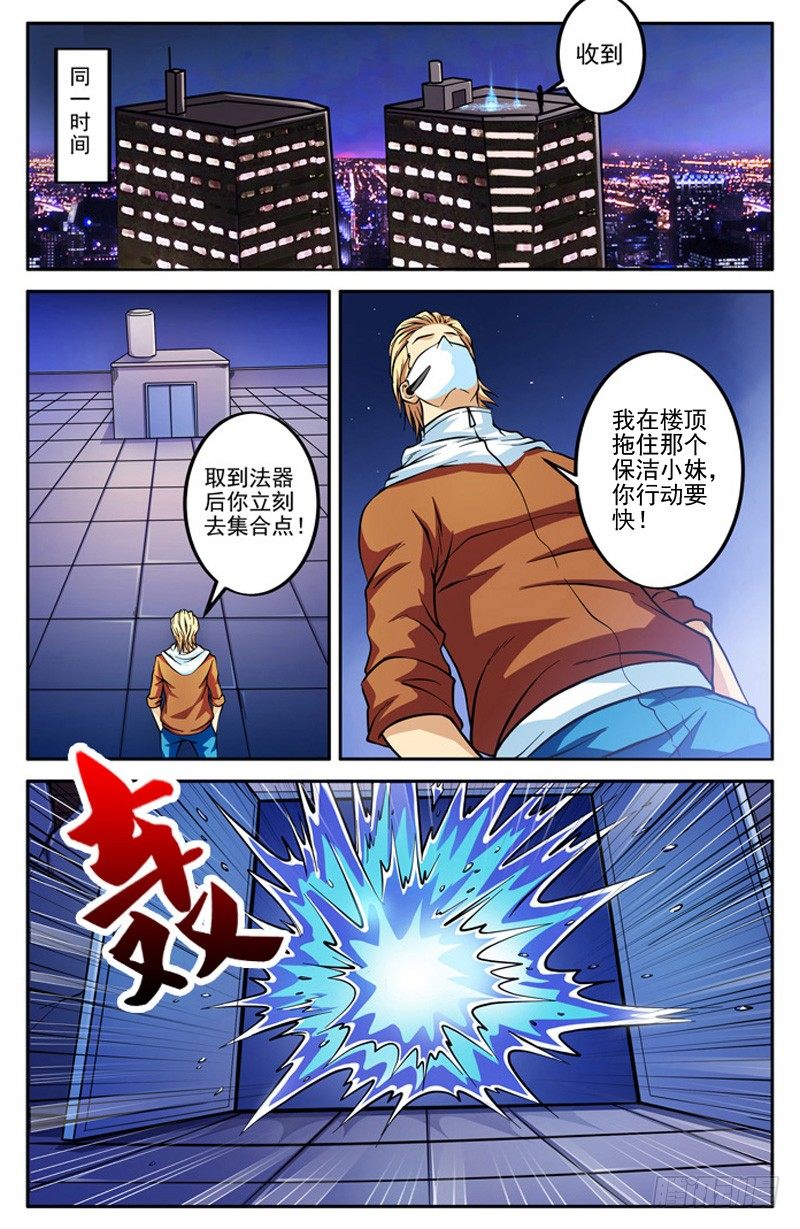 第03话 水元素操控者-第3话