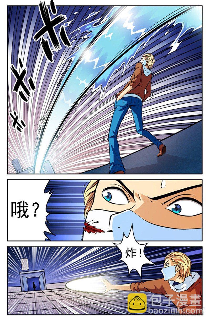 第03话 水元素操控者-第3话